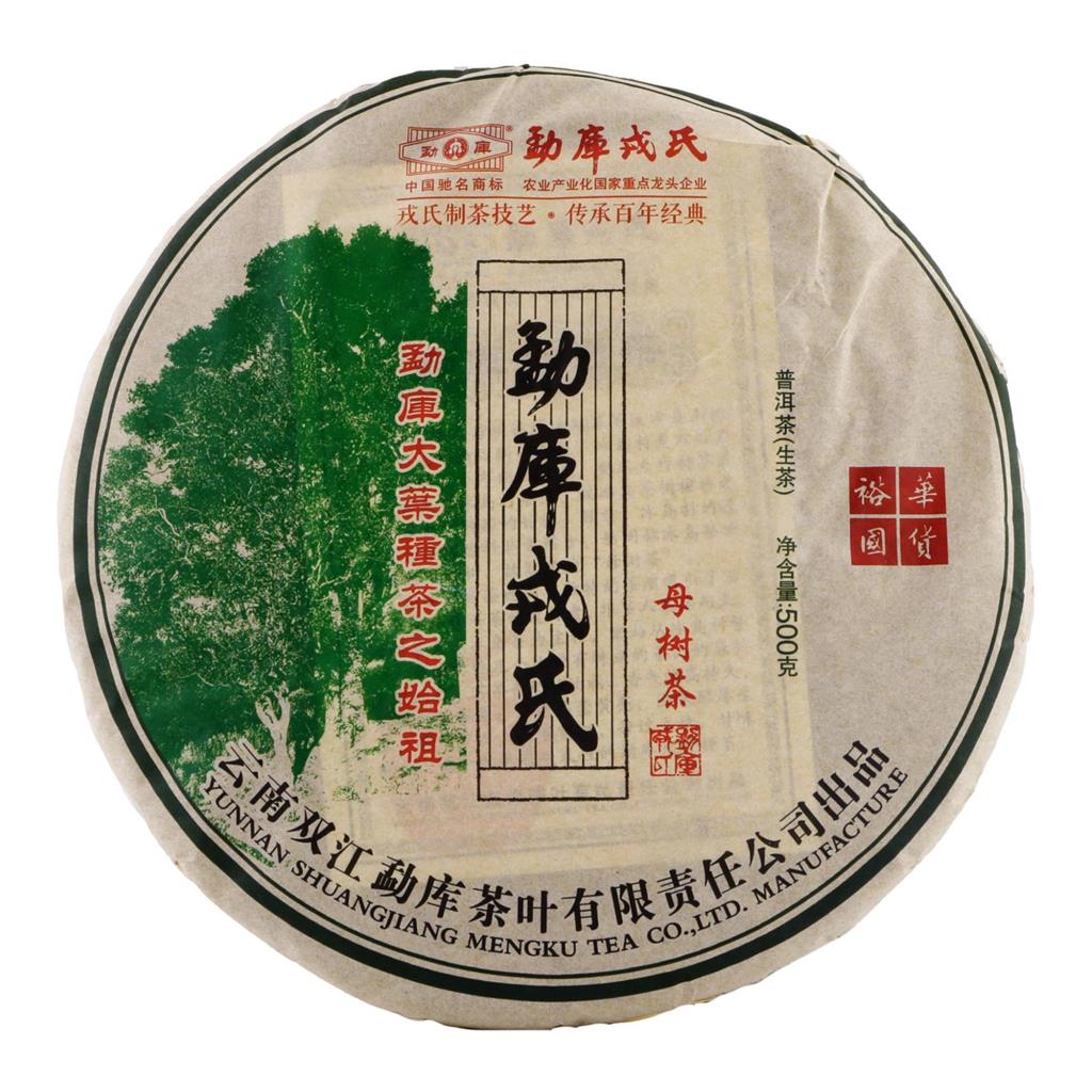 Meng Ku Rong Shi 2013 Ancient Tree Raw Pu Erh Tea
