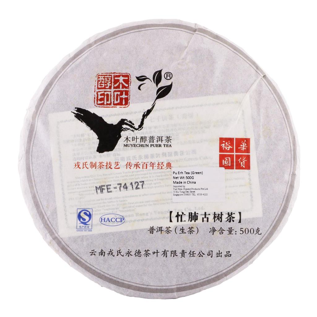 Meng Ku Rong Shi Year 2013 Raw Pu Erh Tea