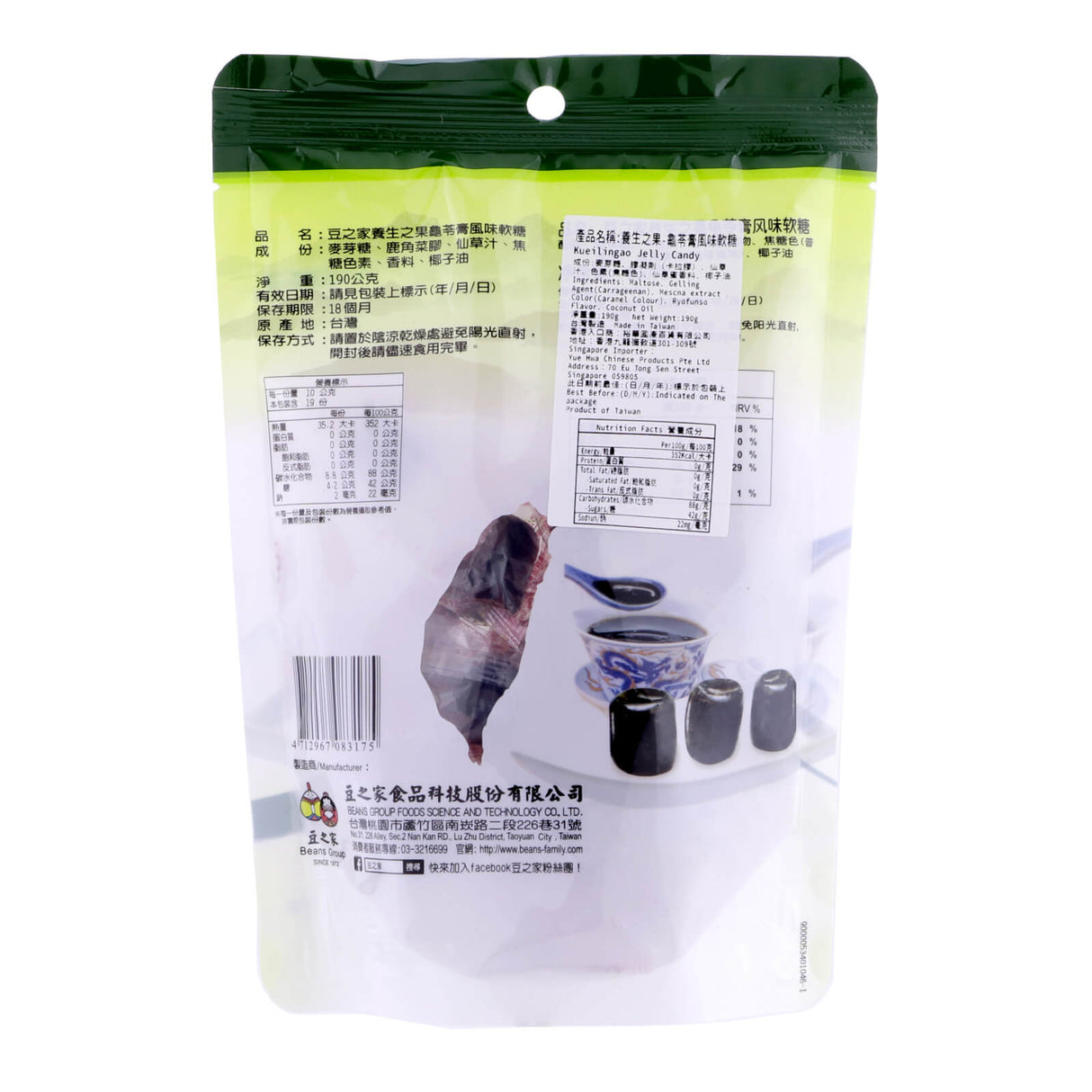 Guilinggao Jelly Gummy