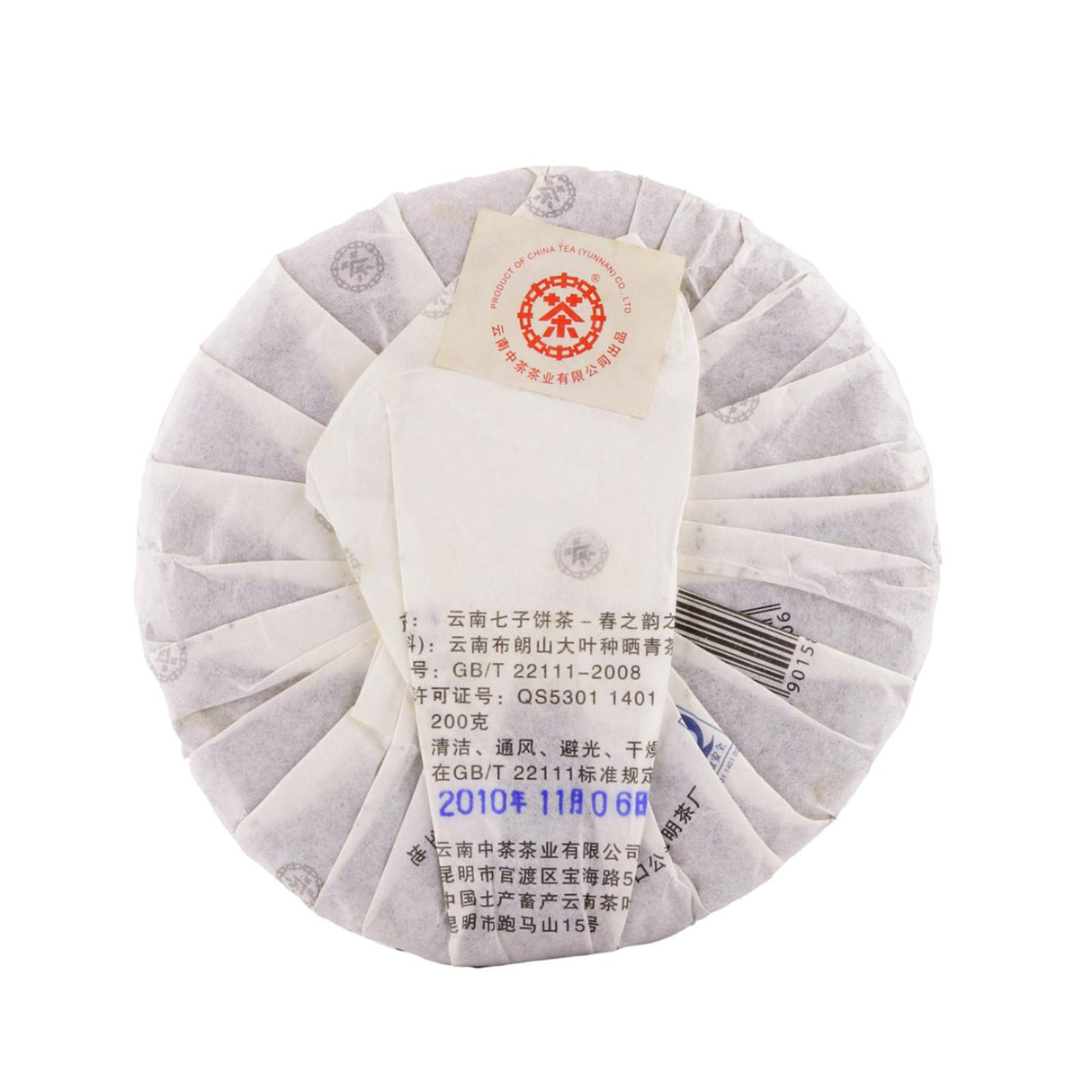 Zhong Cha Pai Bulang Mountain Raw Pu Erh Tea Year 2010