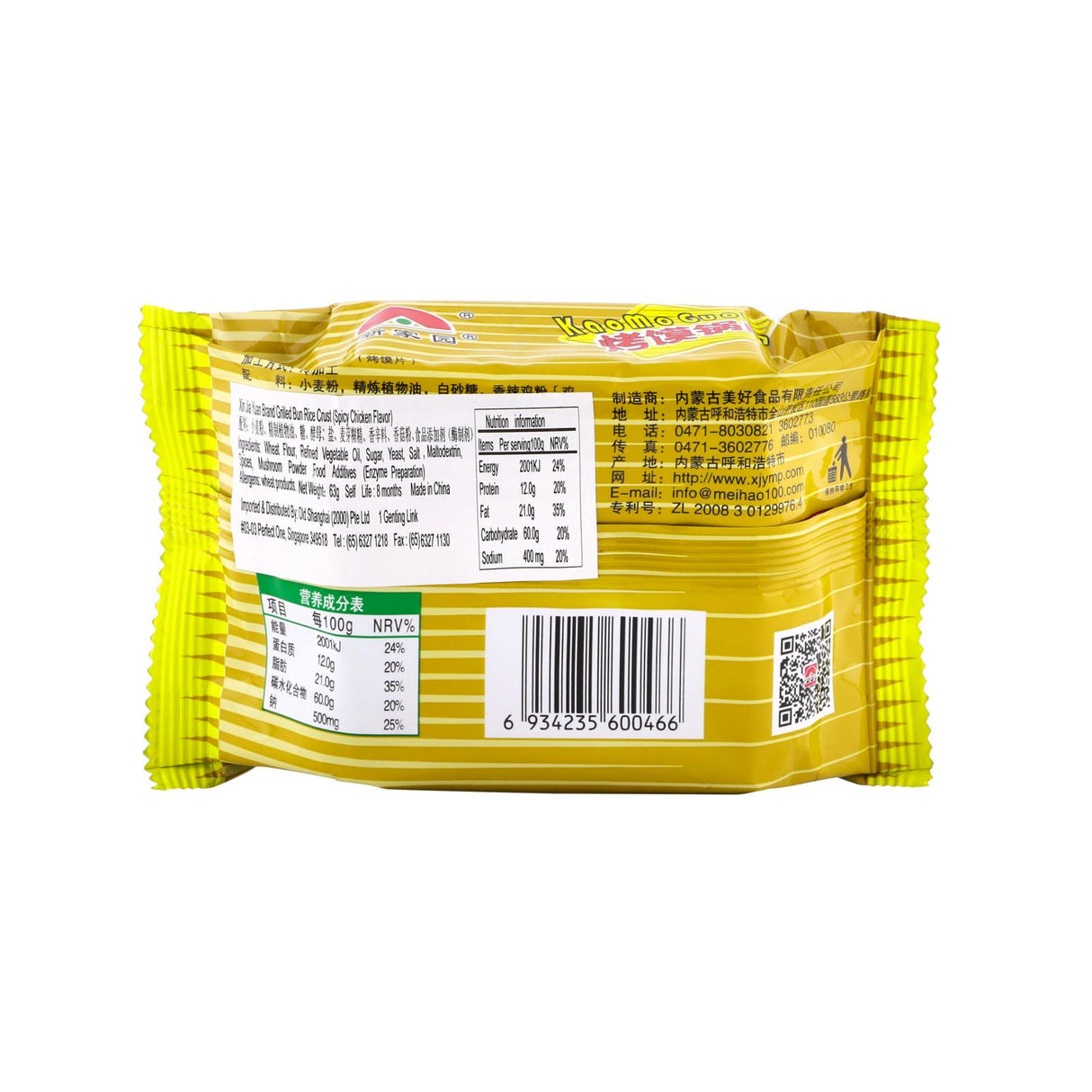 KaoMo Crispy Rice Spicy Chicken