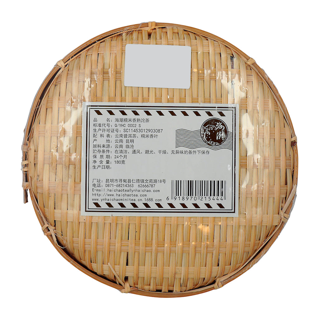 Pu Erh Glutinous Tea (Shou Pu Erh)