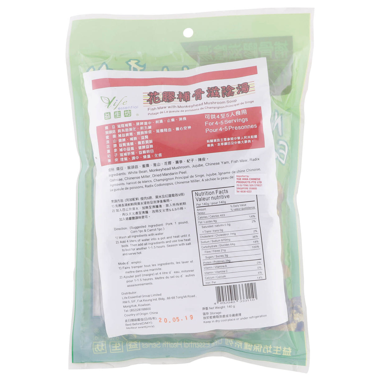 Life Essential Fish Maw Mushroom Soup