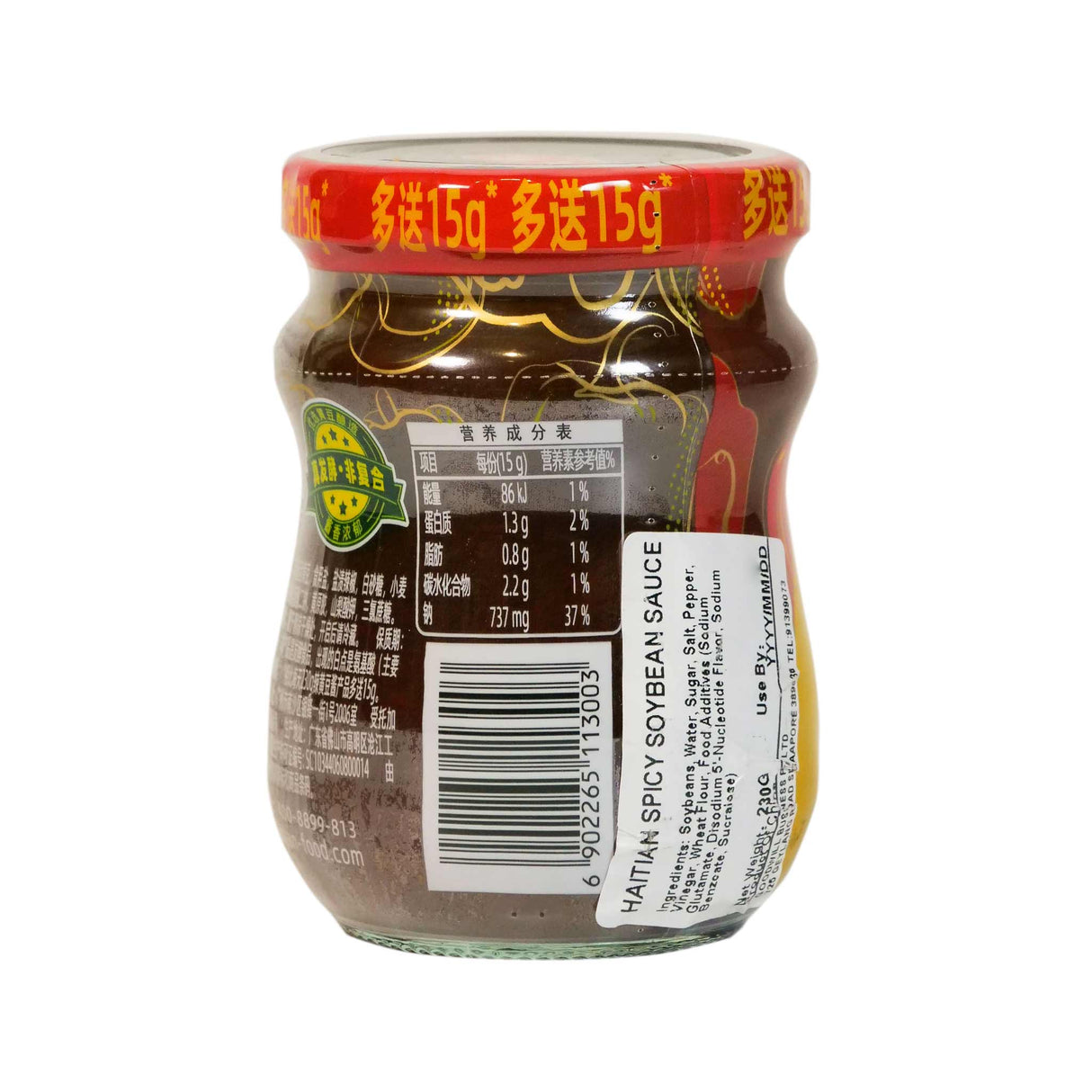 Haday Spicy Soybean Sauce