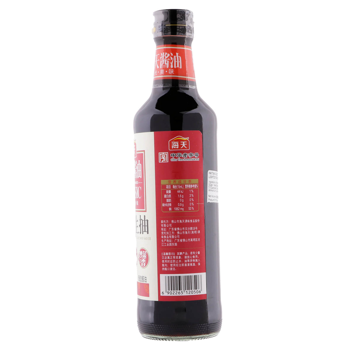 Haday Classic Soy Sauce