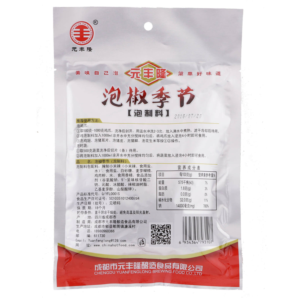 Chicken Feet Spices