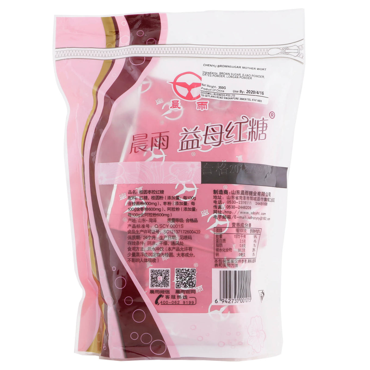 ChenYu Mother Wort Brown Sugar