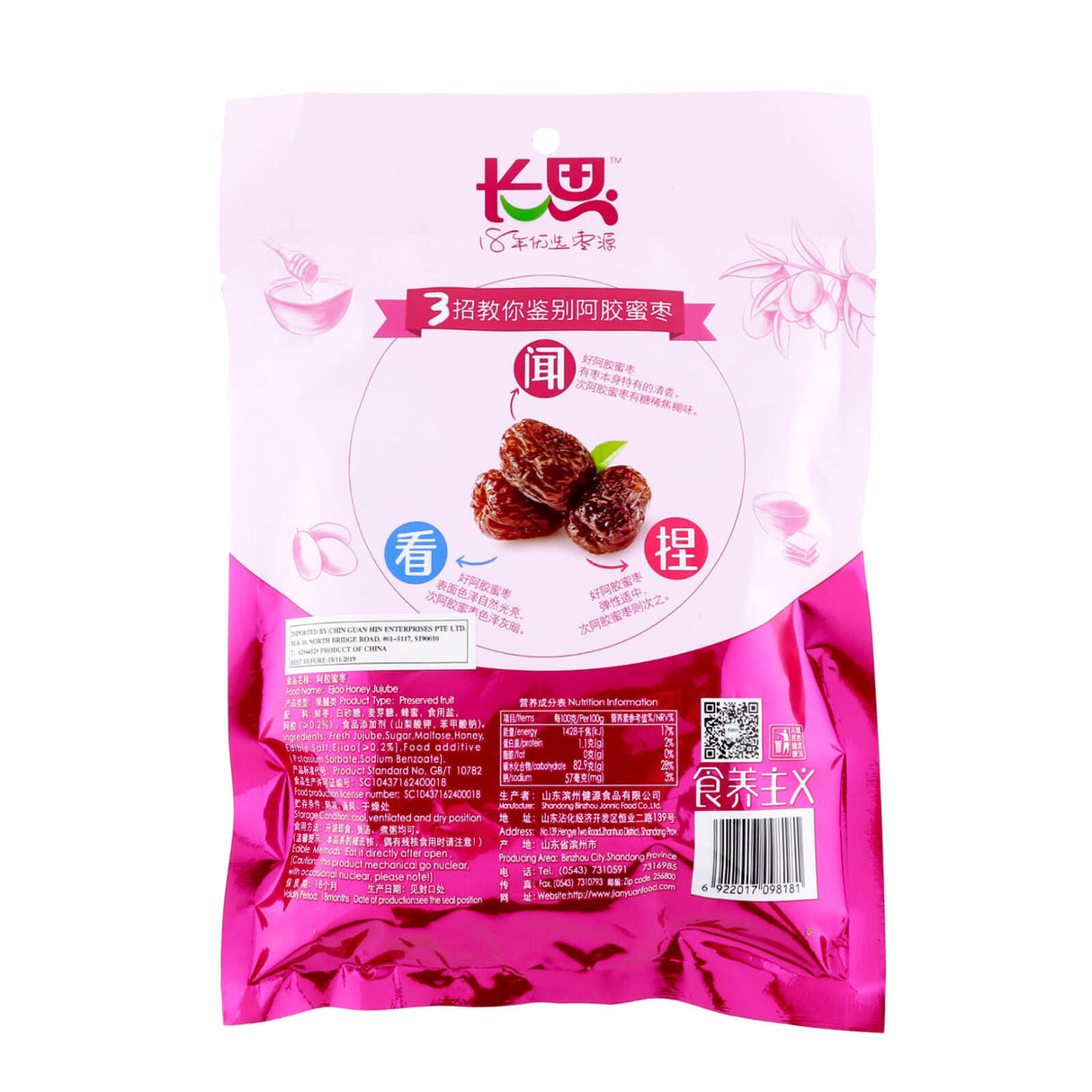 Ejiao Honey Jujube