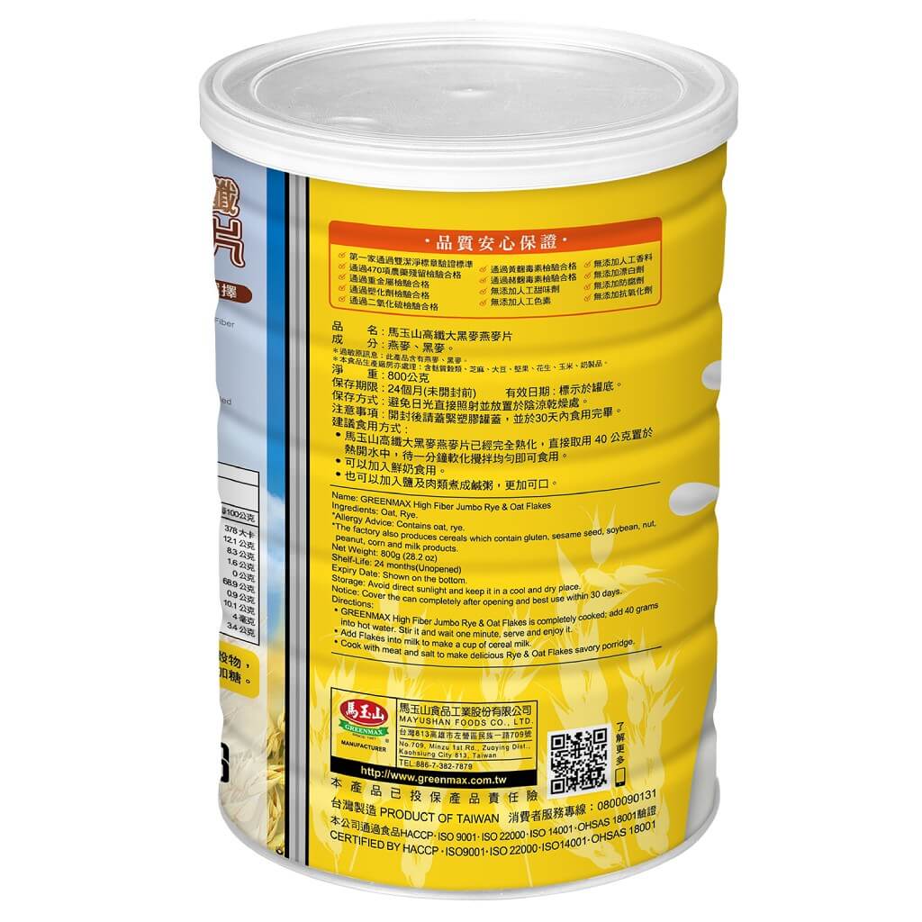 Greenmax High Fiber Jumbo Rye & Oat Flakes