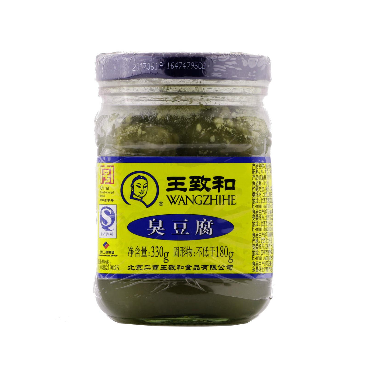 Preserved Stinky Beancurd