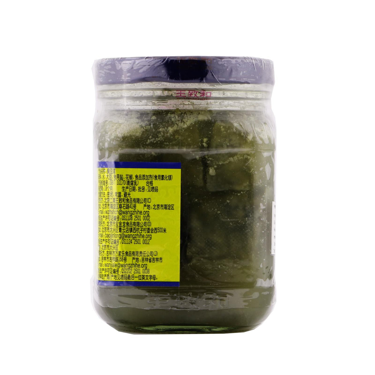 Preserved Stinky Beancurd