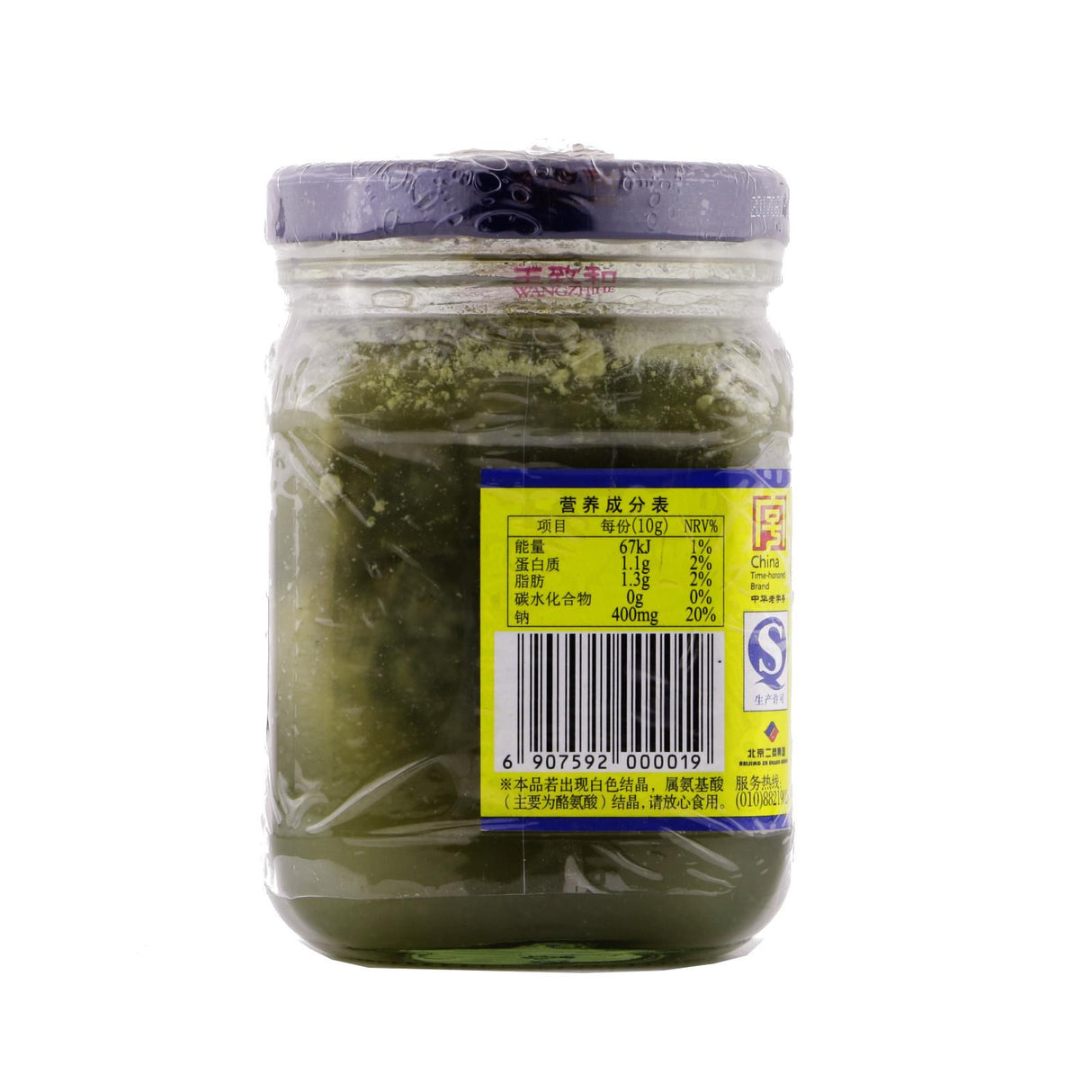 Preserved Stinky Beancurd