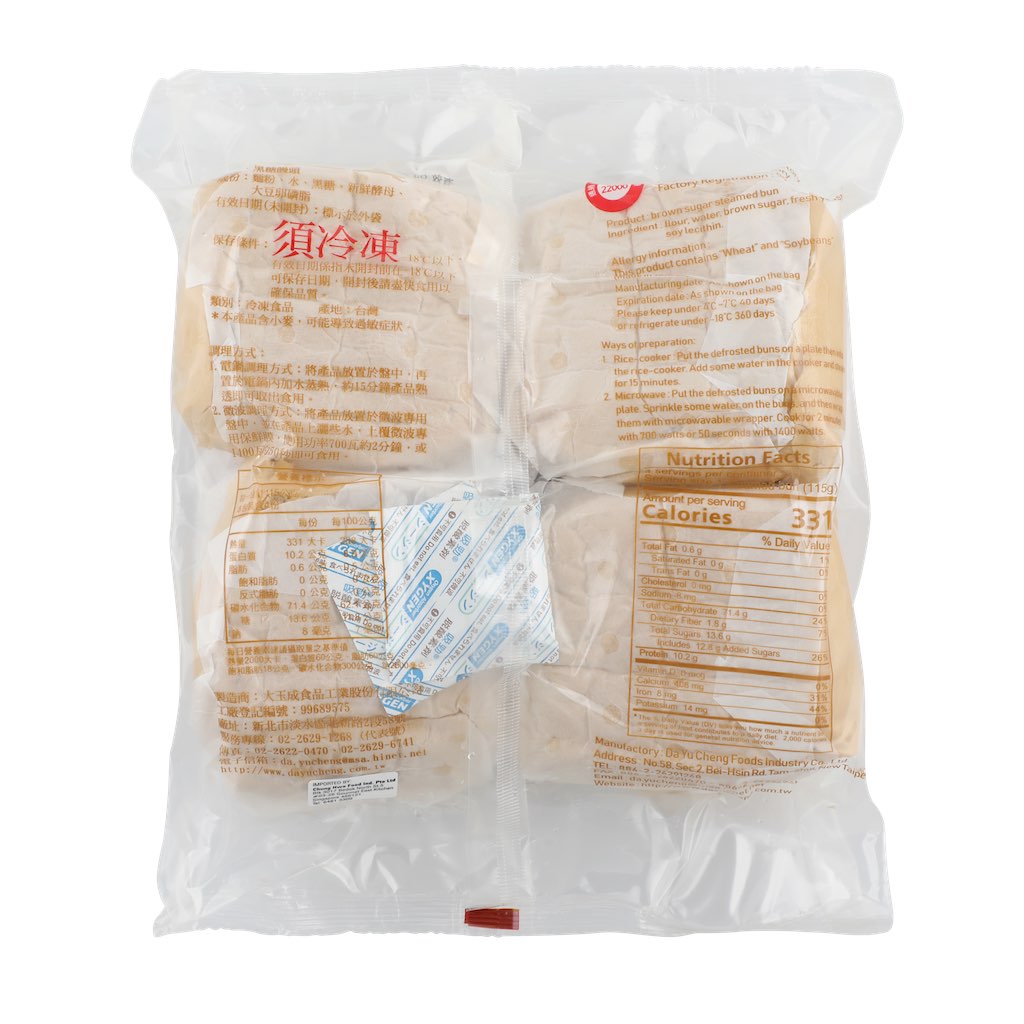 Brown Sugar Steamed Bun