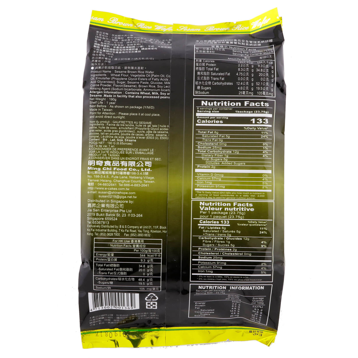 Sesame Brown Rice Wafer