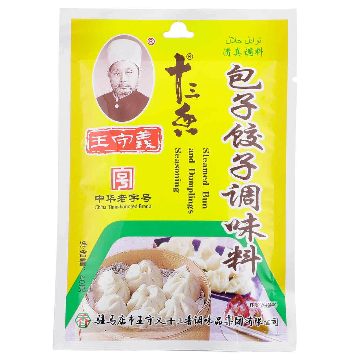 Bun & Dumpling Seasoning Powder