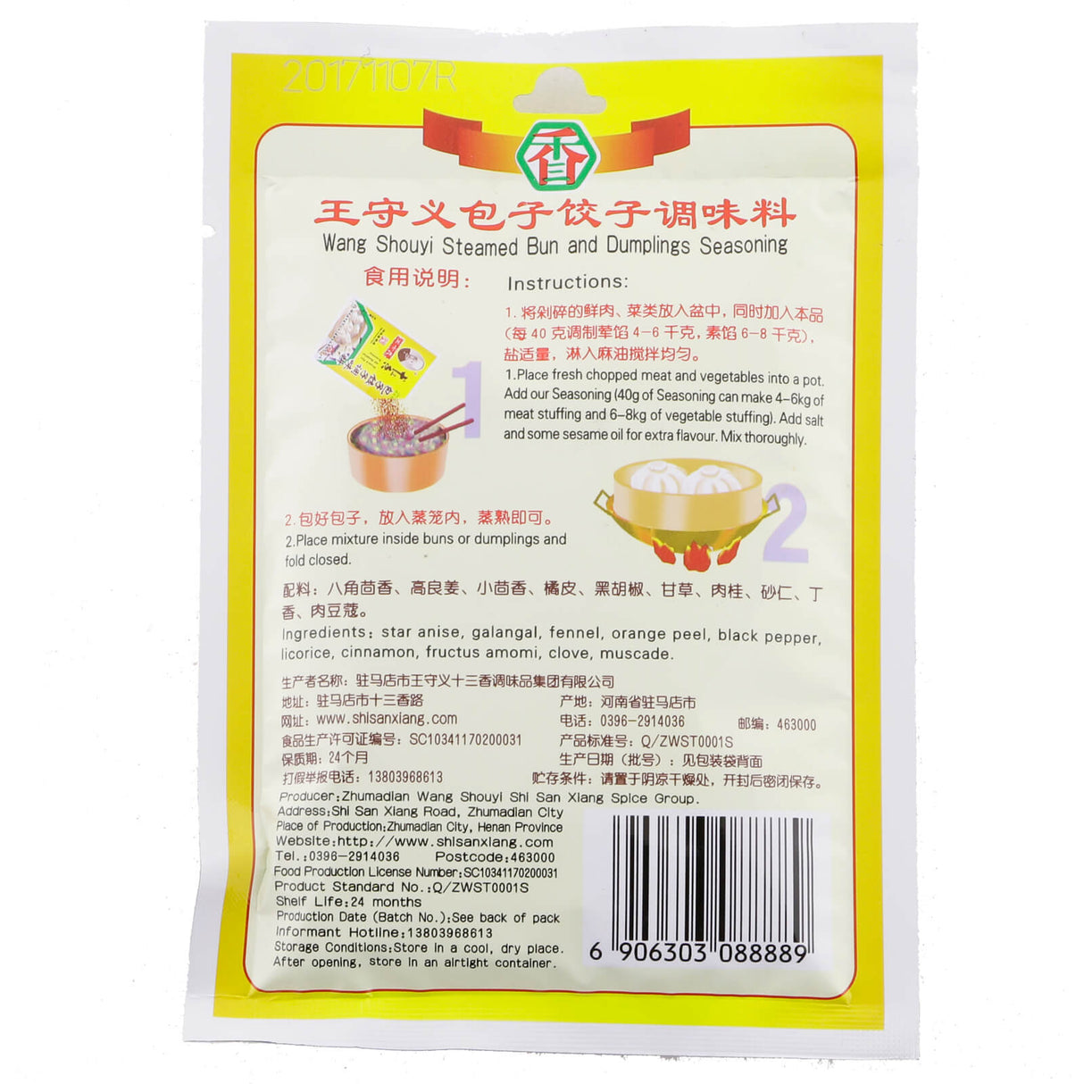 Bun & Dumpling Seasoning Powder