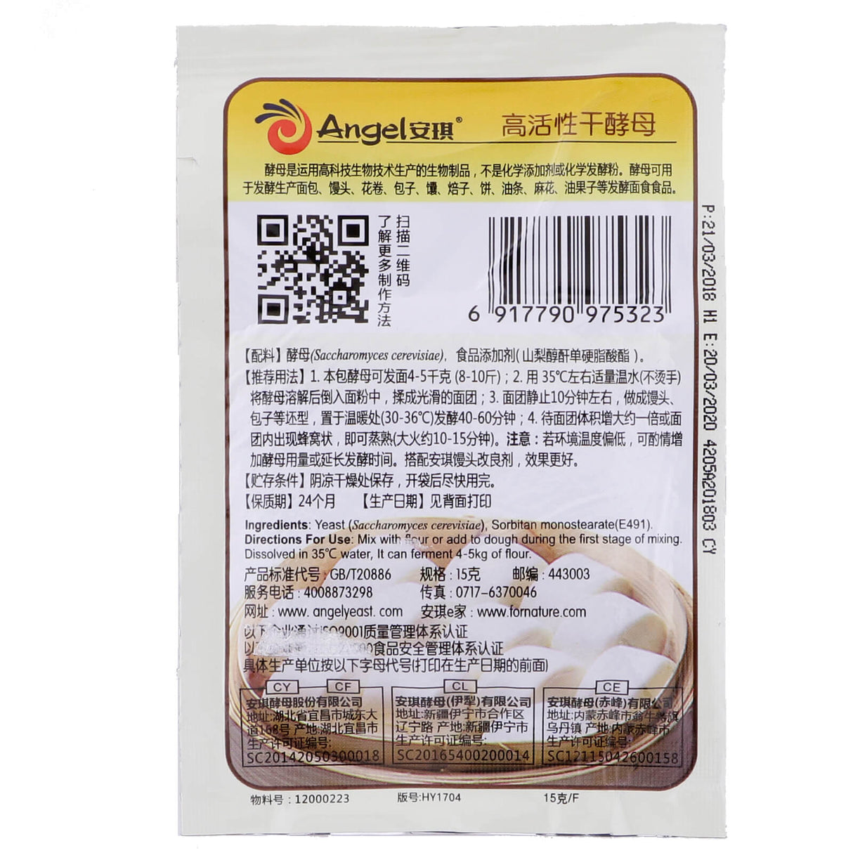 Angel Instant Dry Yeast