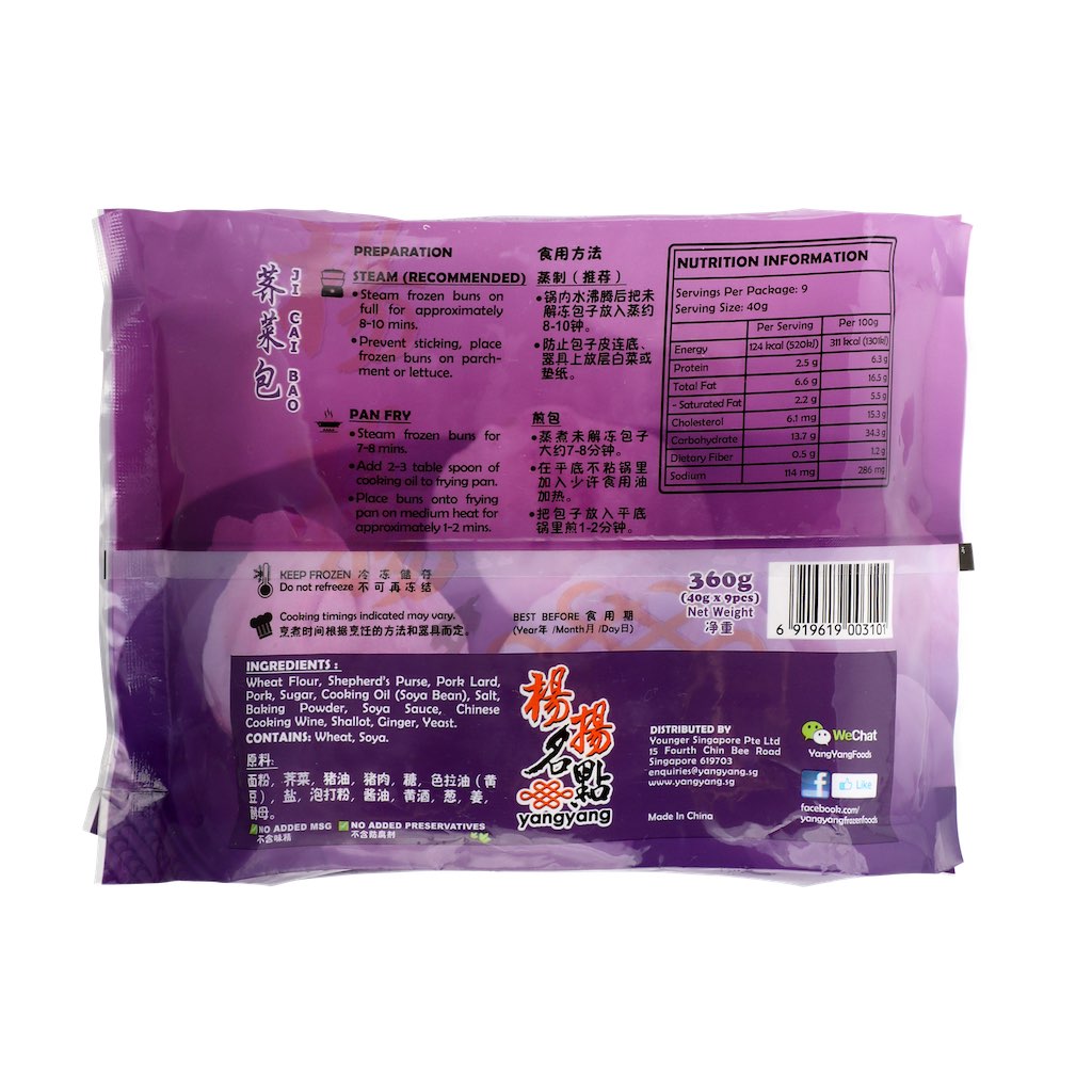 Yang Yang Pork & Shepherds Purse Steamed Bun
