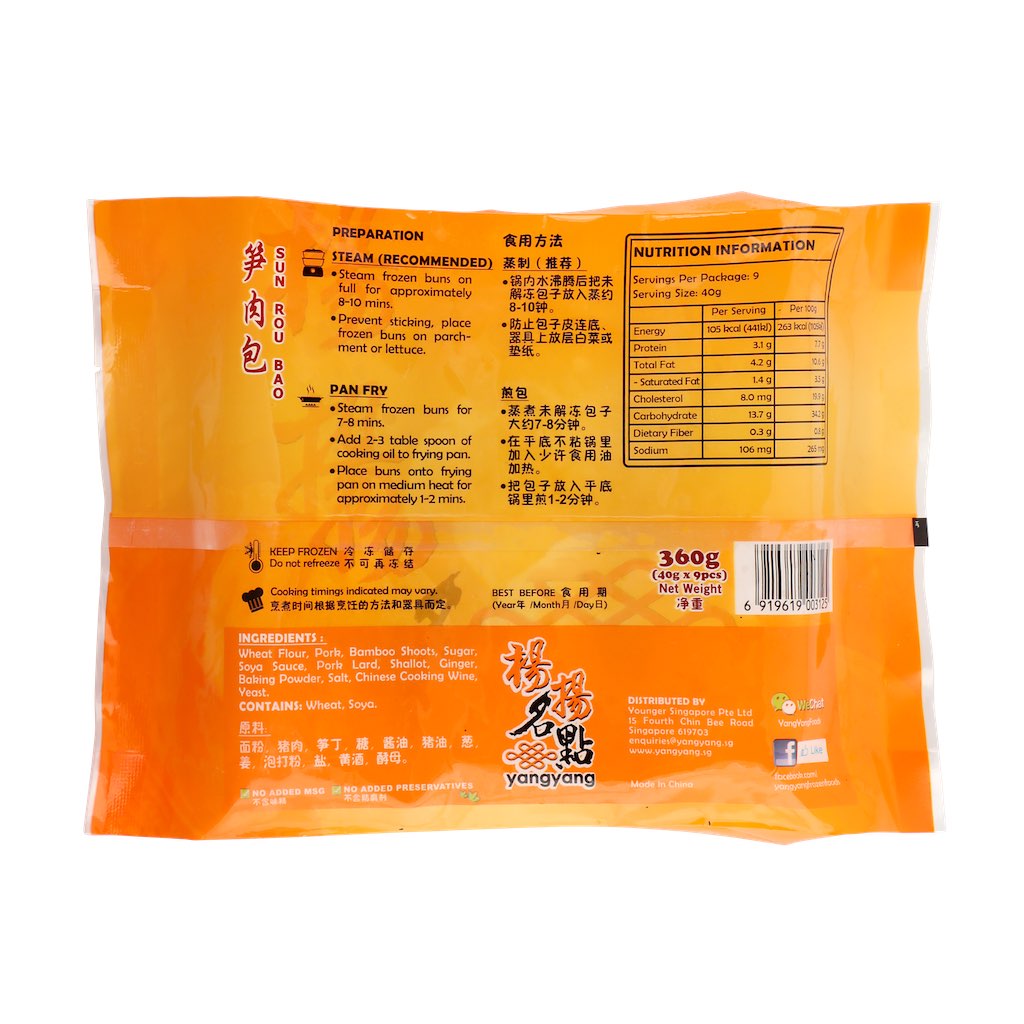 Yang Yang Pork & Bamboo Shoot Steamed Bun