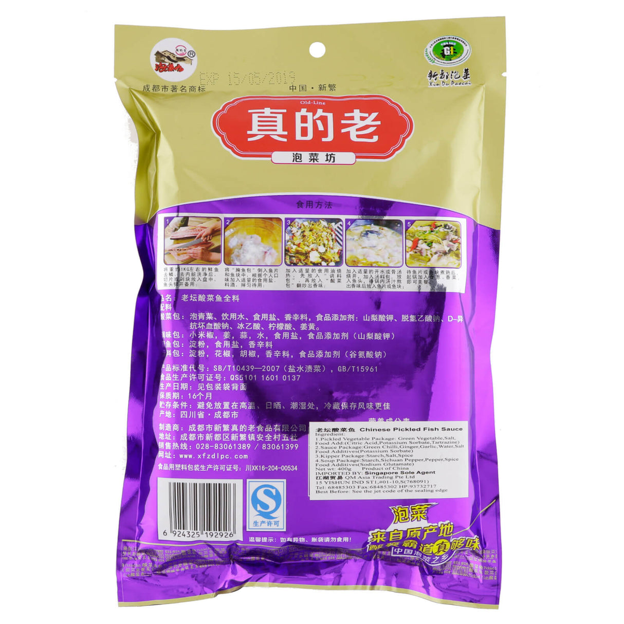 Chinese Pickled Fish