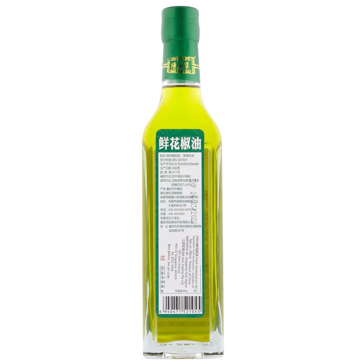 Fresh zanthoxylum oil 290ml