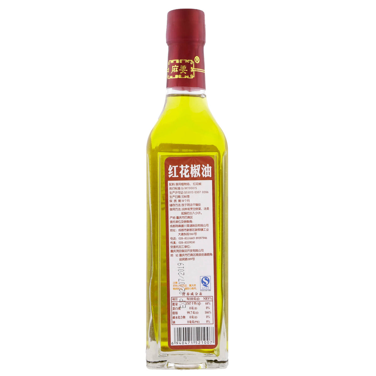 Zanthoxylum Oil 290ml