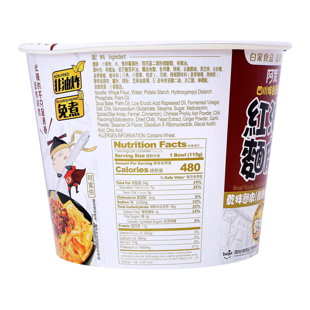 BJCJ Broad Noodles-Sour&Hot