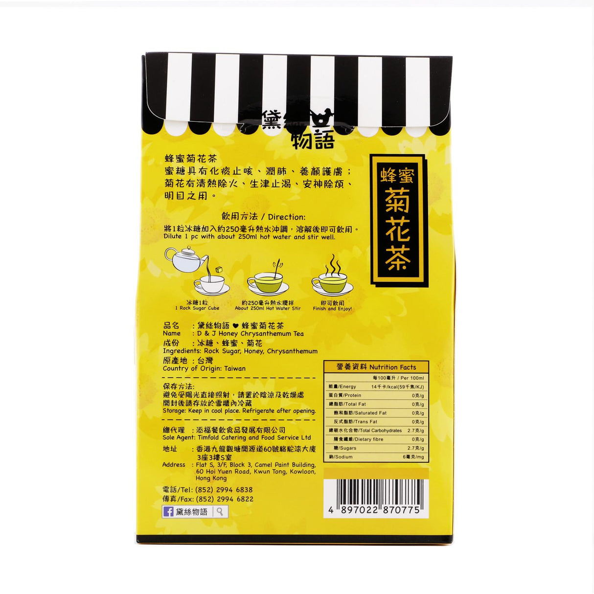 D&J Honey Chrysanthemum Tea