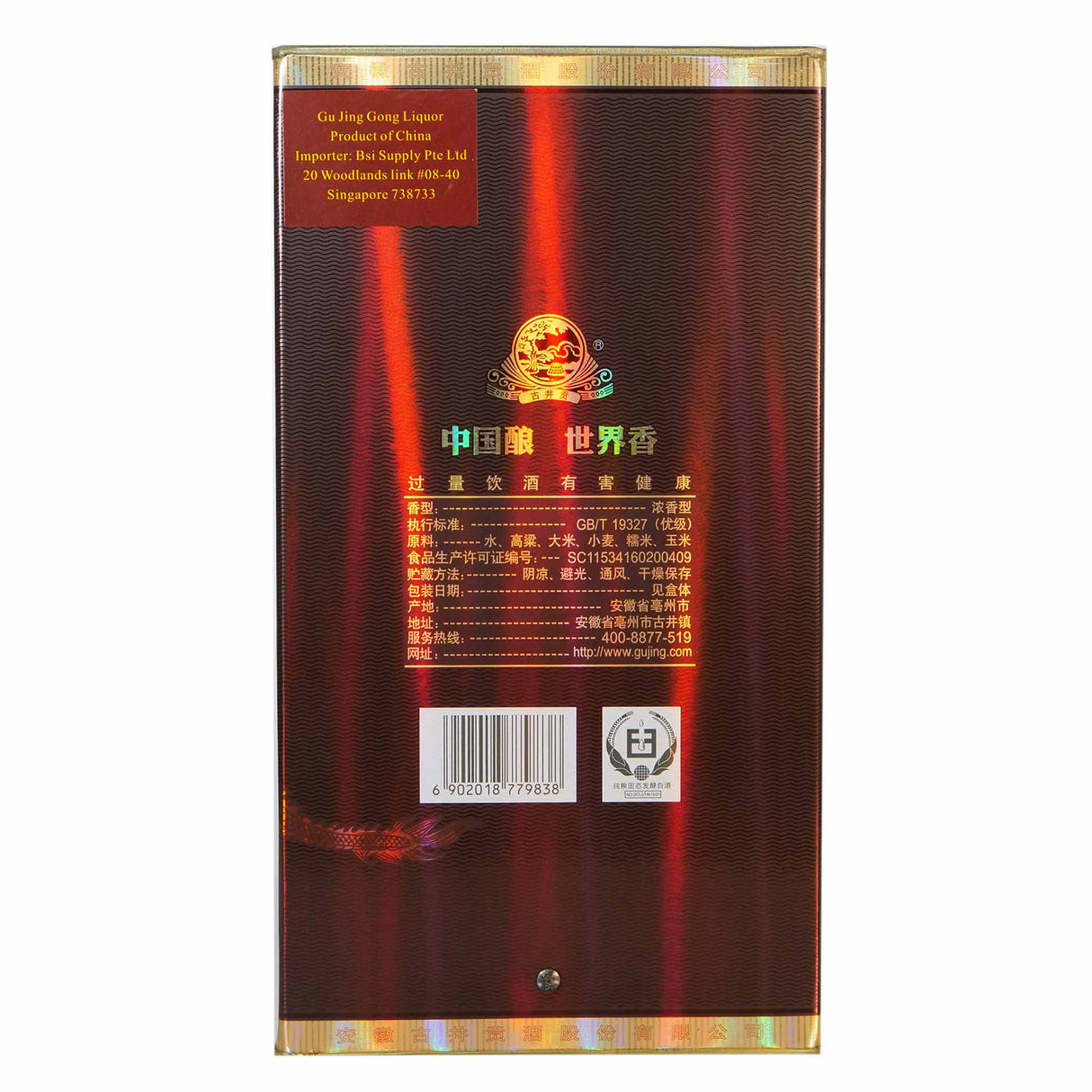 Gujinggongjiu 5Yrs 50%