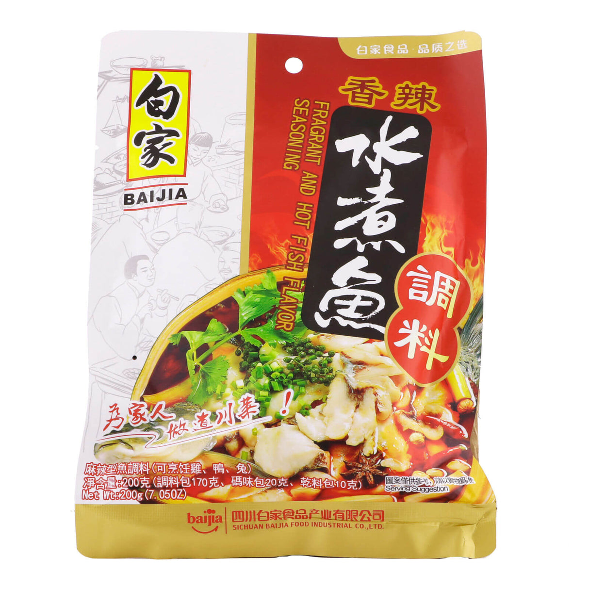 Hot Spicy Fish Flavour Seasoning