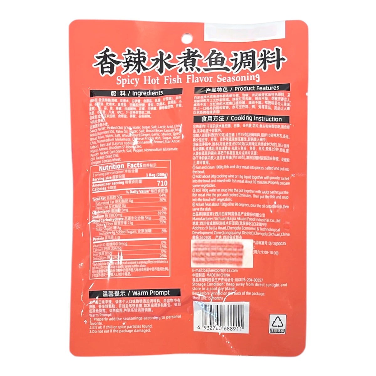 Hot Spicy Fish Flavour Seasoning