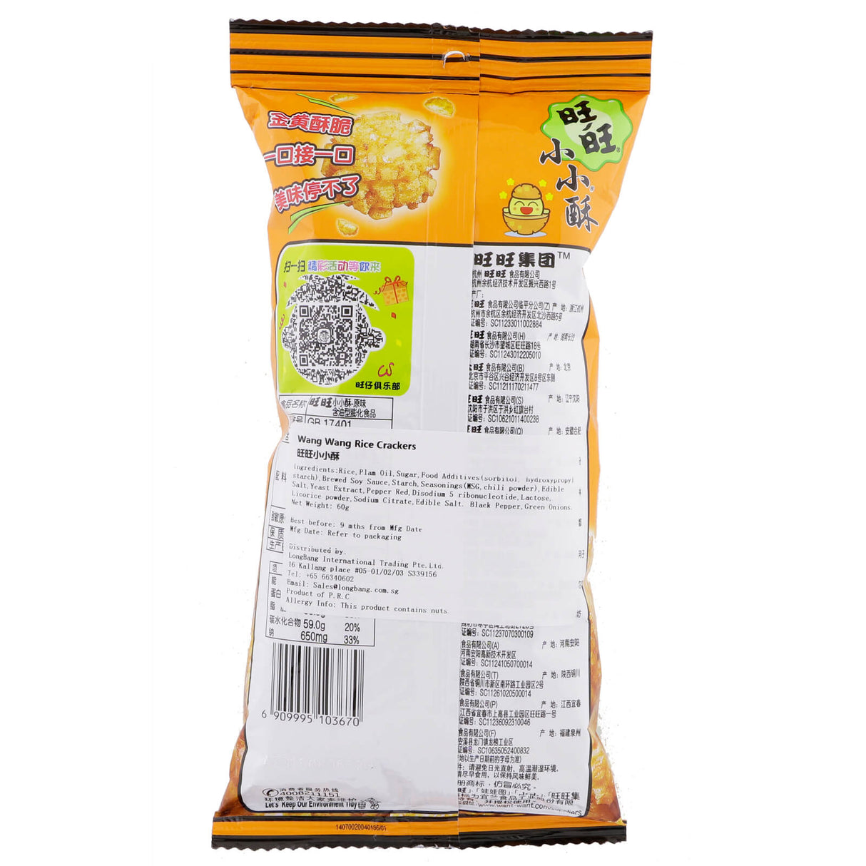 Want Want Rice Cracker (Original)