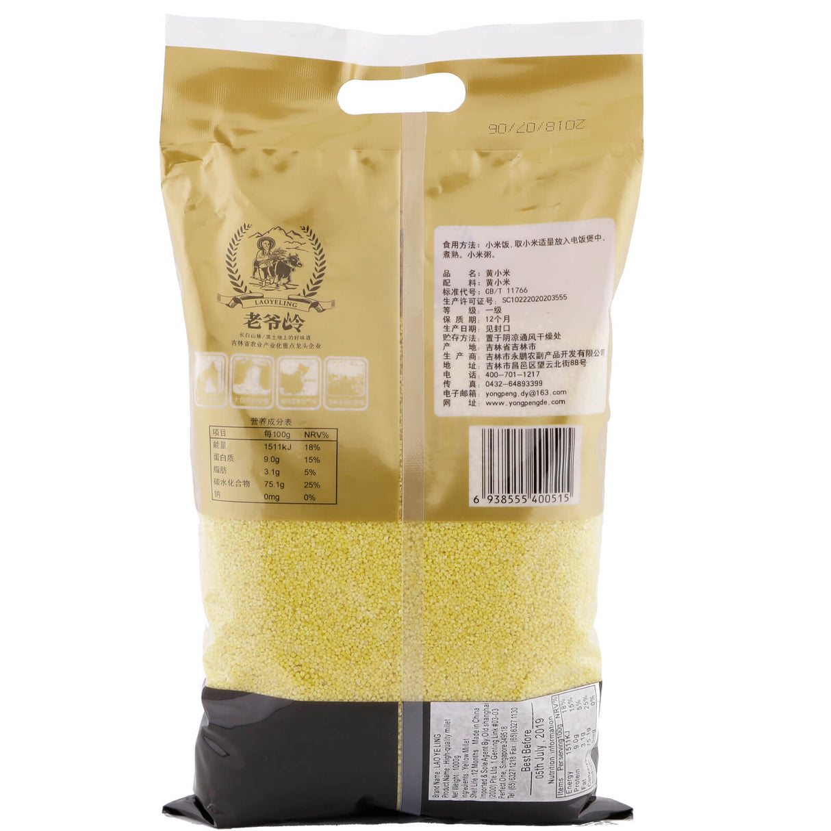 Yellow Millet