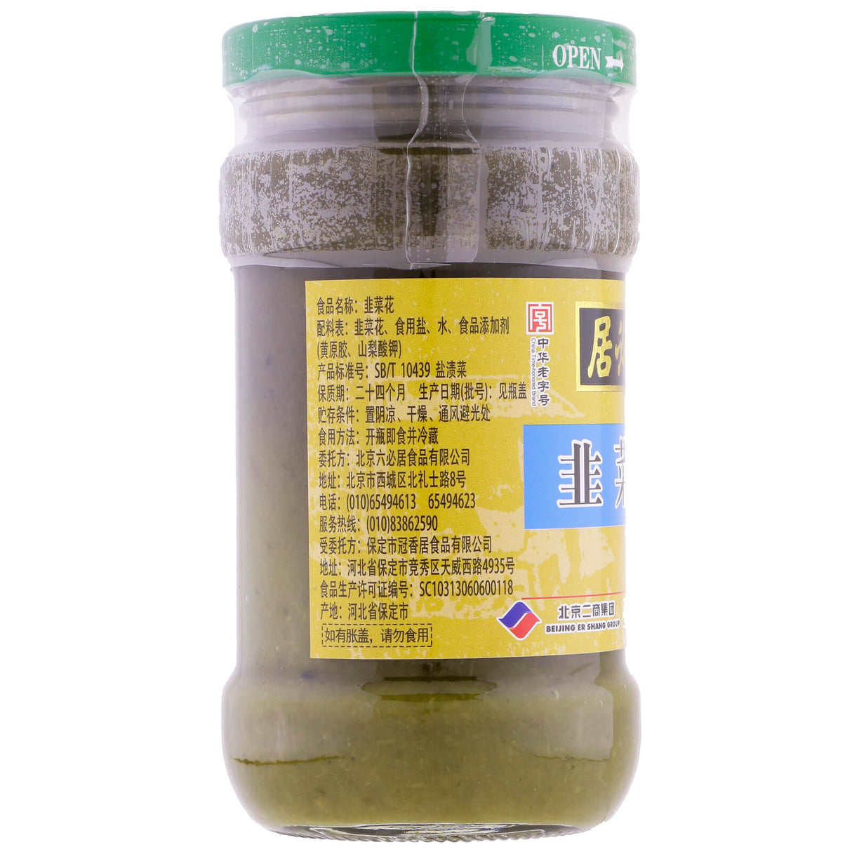 Liubiju Chive Sauce