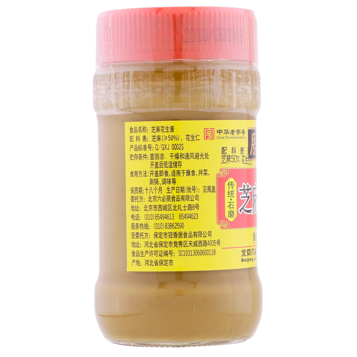 Liubiju Peanut Sesame Paste