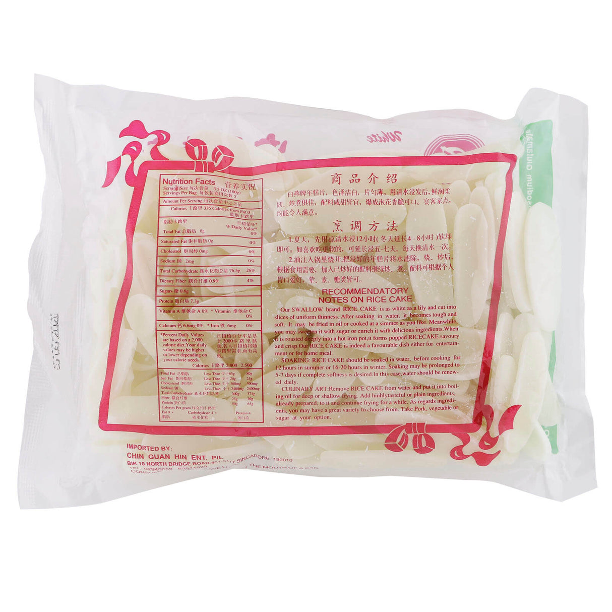 White Swallow White Rice Cake