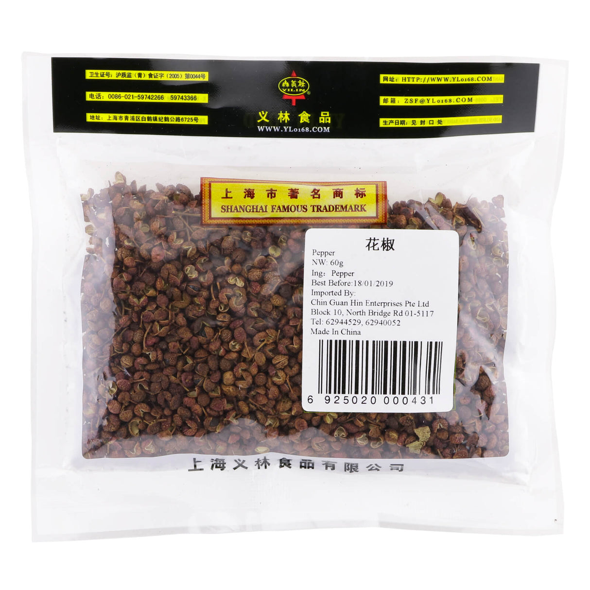YiLin Sichuan Pepper