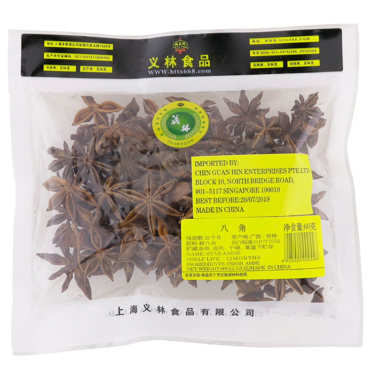 Star Anise