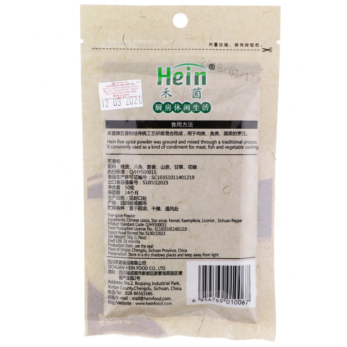 Hein Five Spice Powder