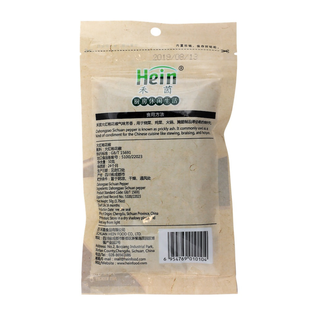 Hein Dried Sichuan Pepper