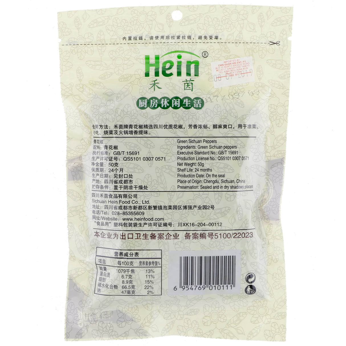 Hein Sichuan Green Peppers