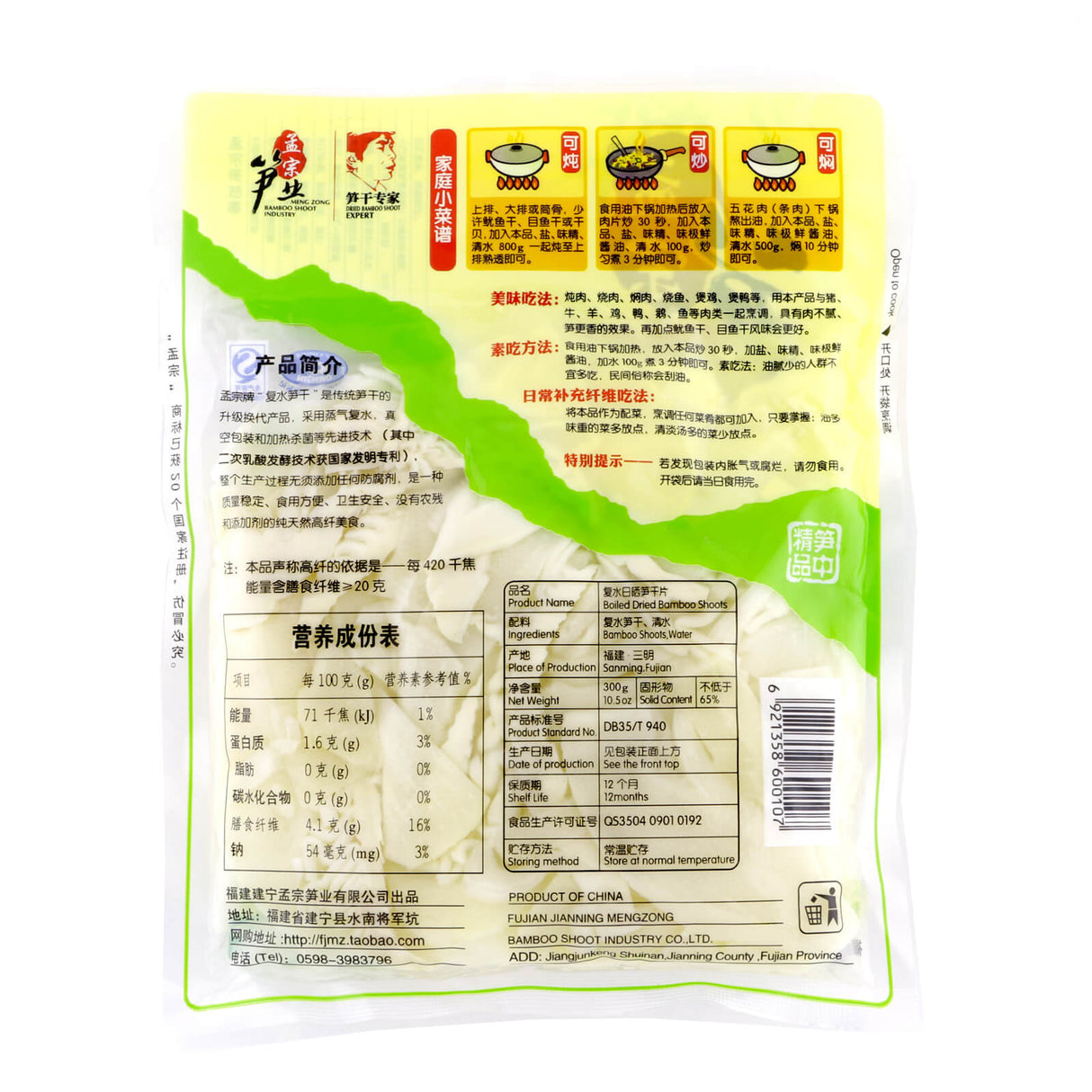 Boiled Dried Bamboo Shoot