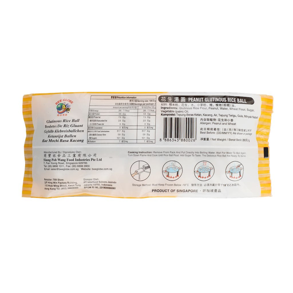 Bee Globe Peanut Glutinous Rice Ball