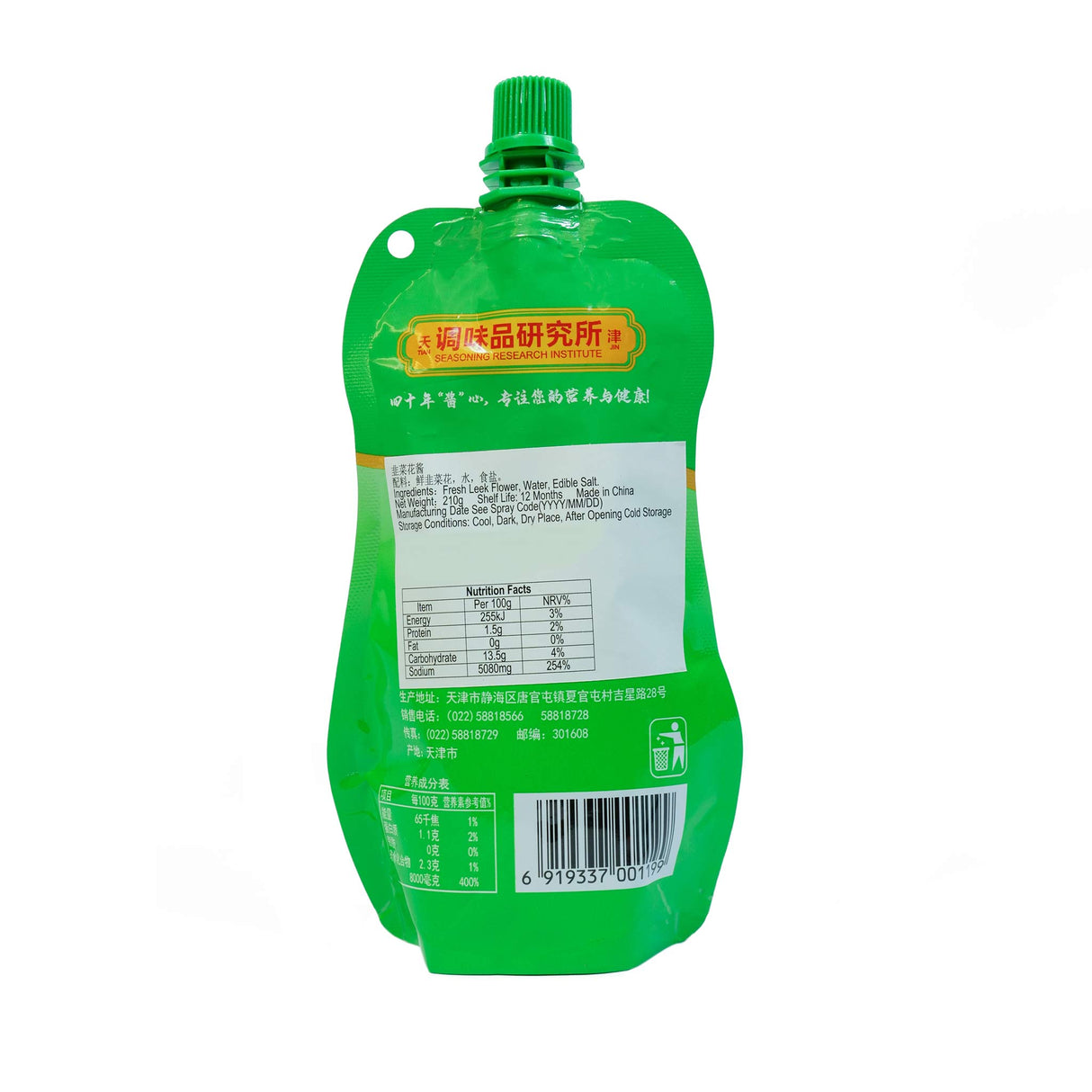 PenQuan Chive Paste