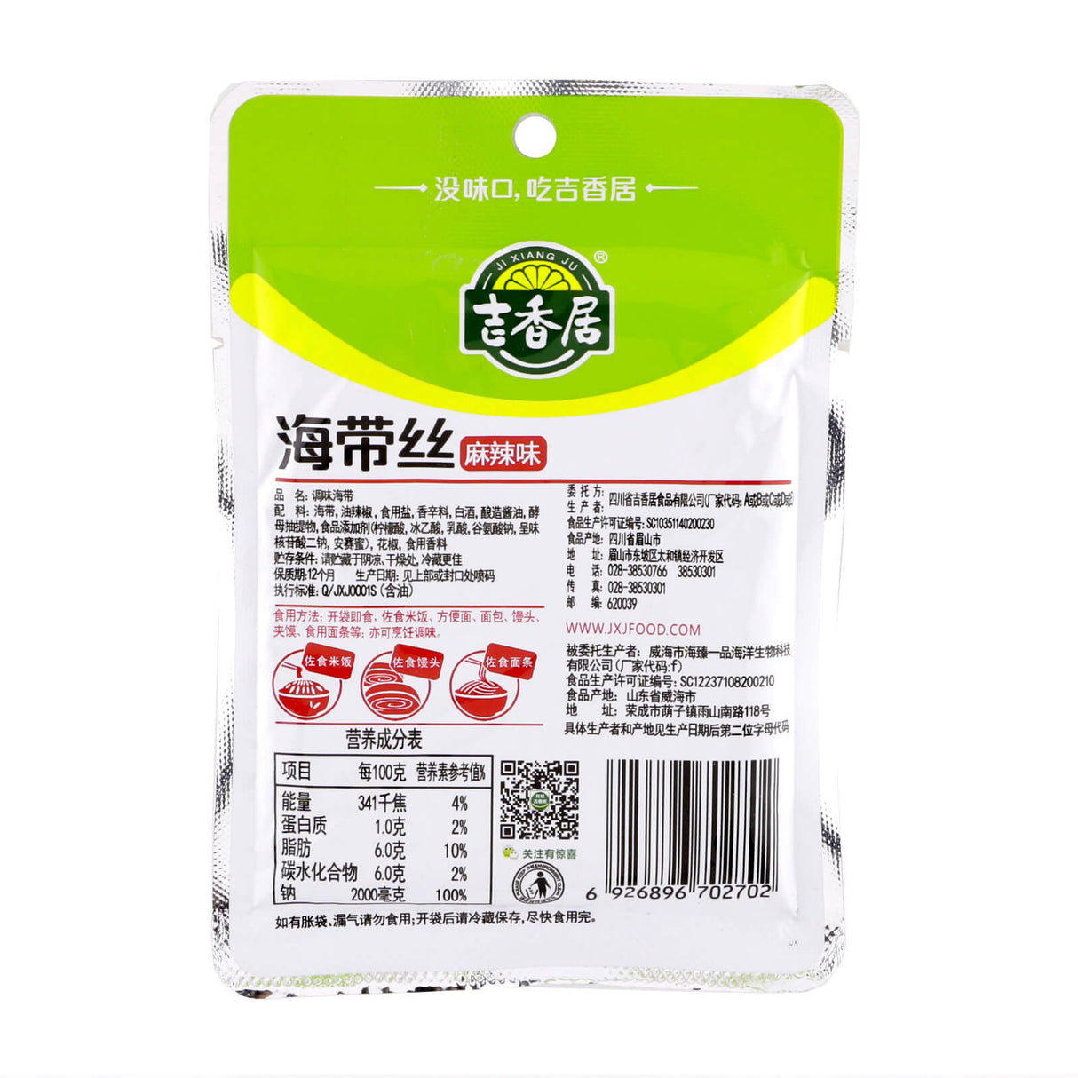 JiXiangJu Spicy Kelp