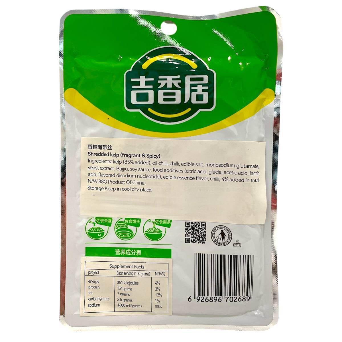 JiXiangJu Hot & Spicy Kelp