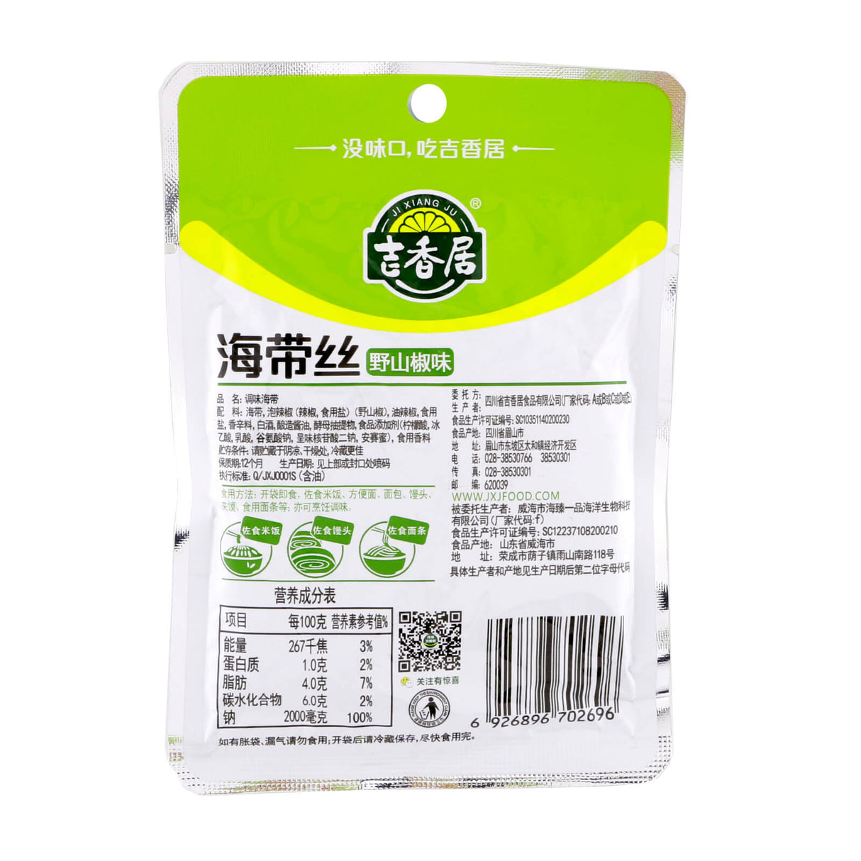 JiXiangJu Kelp with Chilli