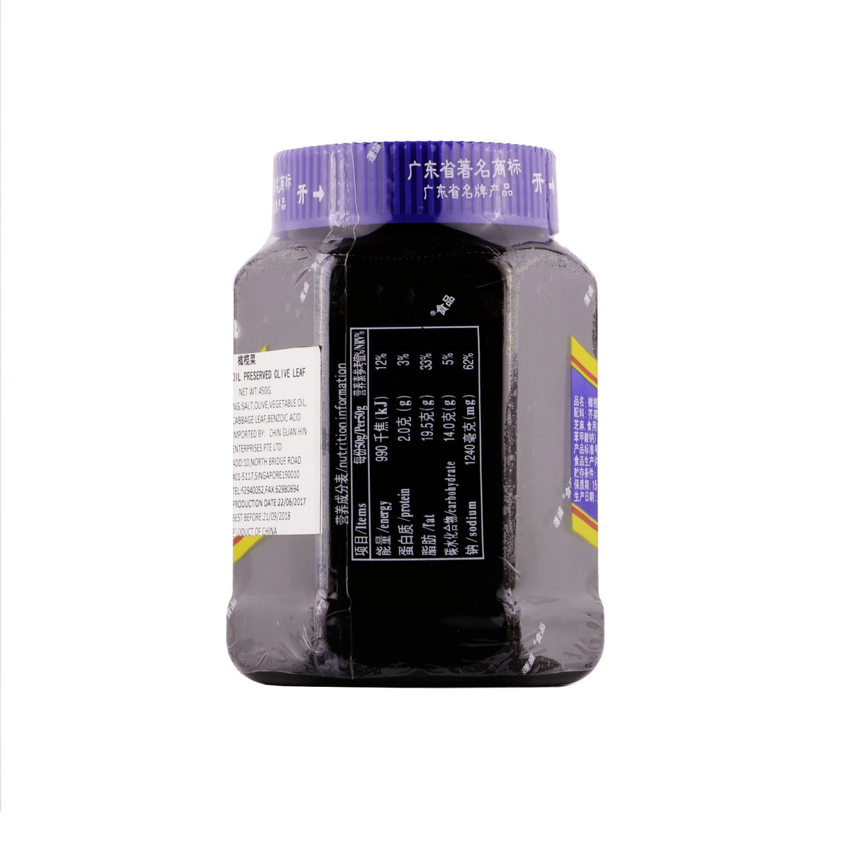 Preserved Olive Vegetable