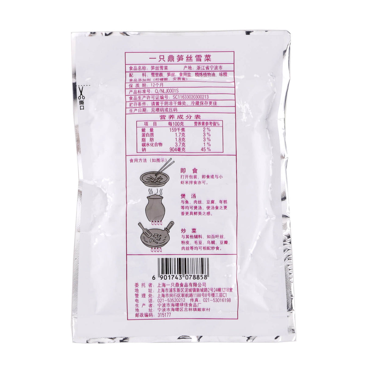 Preserved Vegetable with Bamboo Shoot