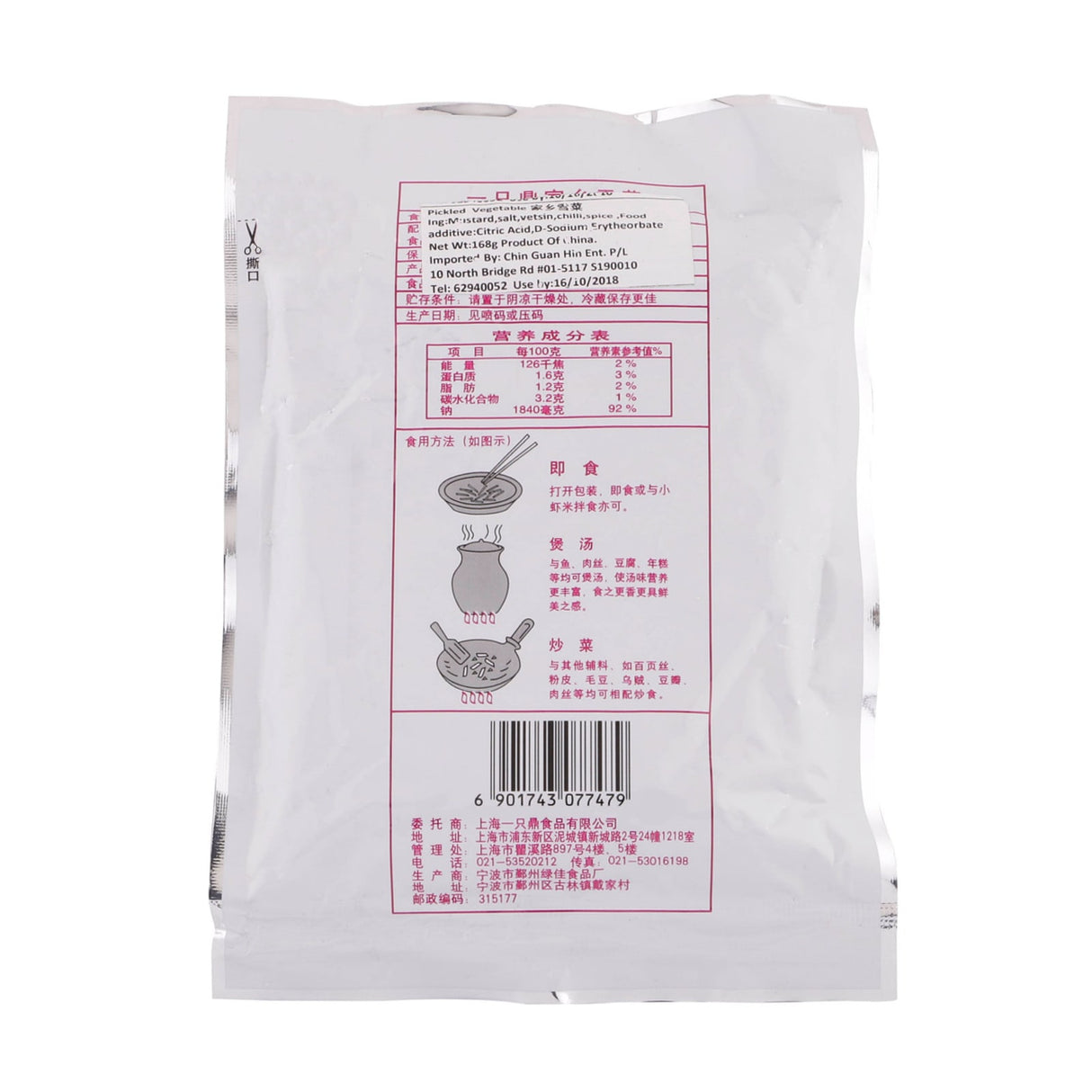 Pickled Vegetable Spicy